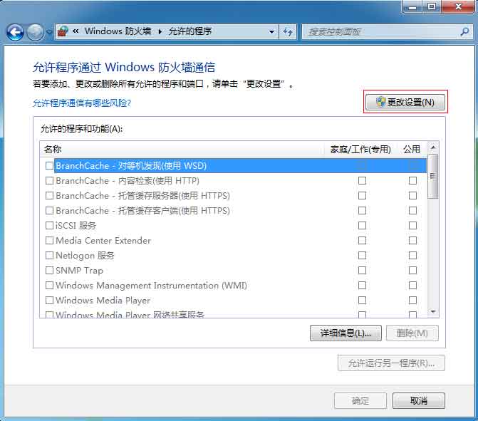 共享打印機不能夸網段訪問共享問題的解決辦法