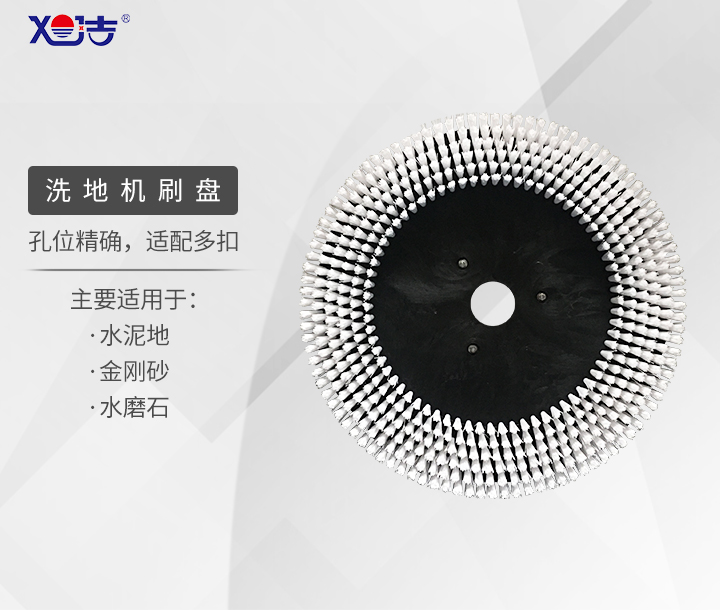 旭潔洗地機(jī)/掃地車(chē)刷盤(pán)原裝配件 旭潔洗地機(jī)/掃地車(chē)刷盤(pán)原裝配件