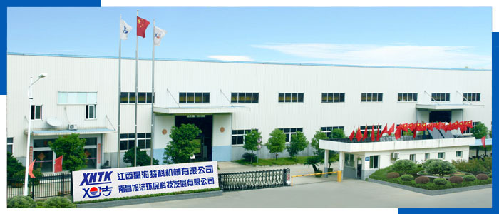 江西南昌洗地機品牌旭潔電動洗地機和電動掃地車生產廠家南昌旭潔環?？萍及l展有限公司生產制造廠房